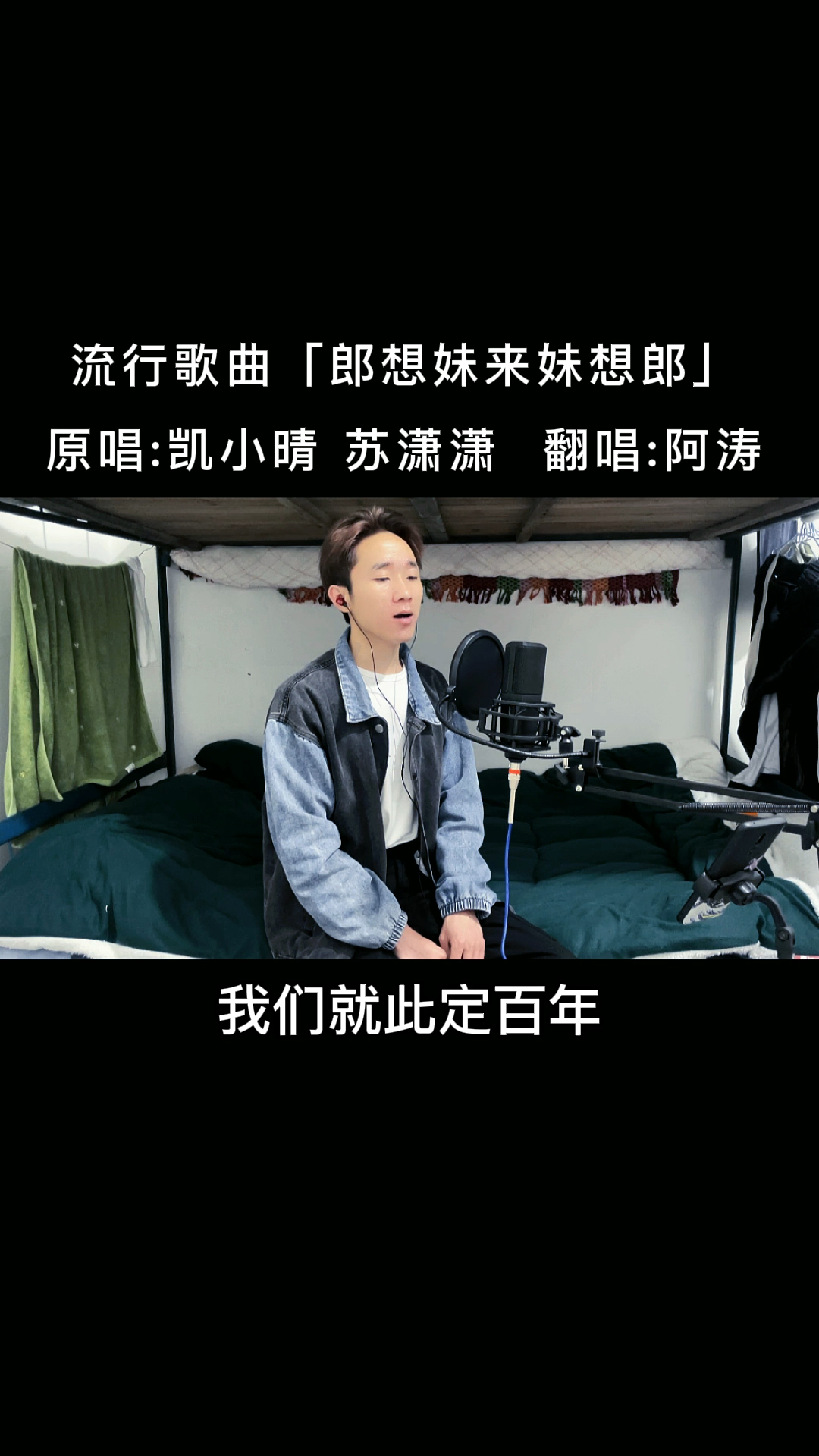 抖音最近一直听的一首山歌情歌-度小视