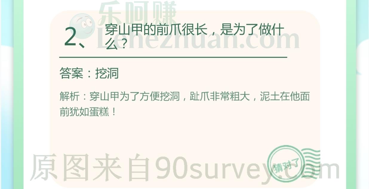 穿山甲的前爪很长,是为了做什么?答案:挖洞 穿山甲的前爪很长,是为了做什么?答案:挖洞