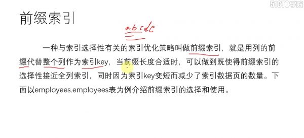 Mysql性能优化–索引优化 (索引不再是黑盒子) 会员免费下载 Mysql性能优化–索引优化 (索引不再是黑盒子) 会员免费下载