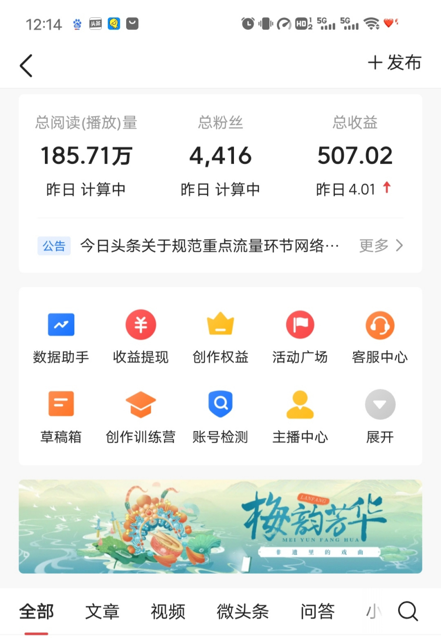 头条看新闻怎么赚钱(今日头条看新闻能赚钱吗?能,就是不多!)