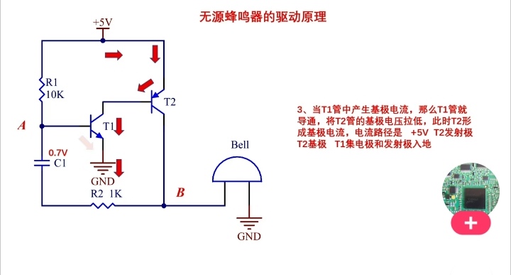 蜂鸣器电路图图片