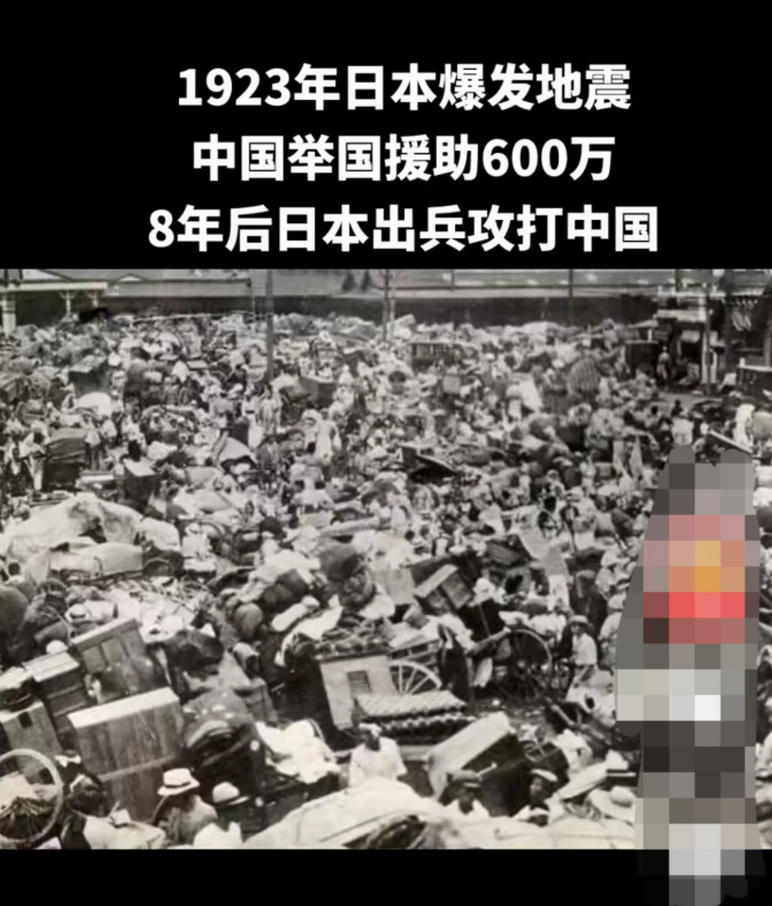 日本1923年地震,中国捐钱给日本600万,八年后出兵攻打中国,结果如何?
