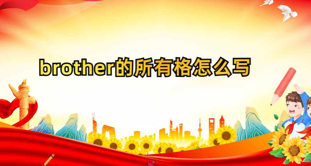 他们的所有格形式