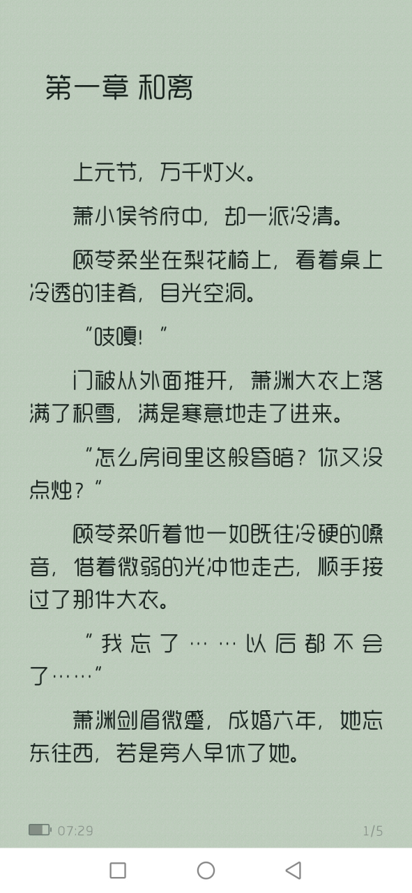 热文《顾苓柔 萧渊》顾苓柔 萧渊小说全文完结阅读 热文《顾苓柔 萧