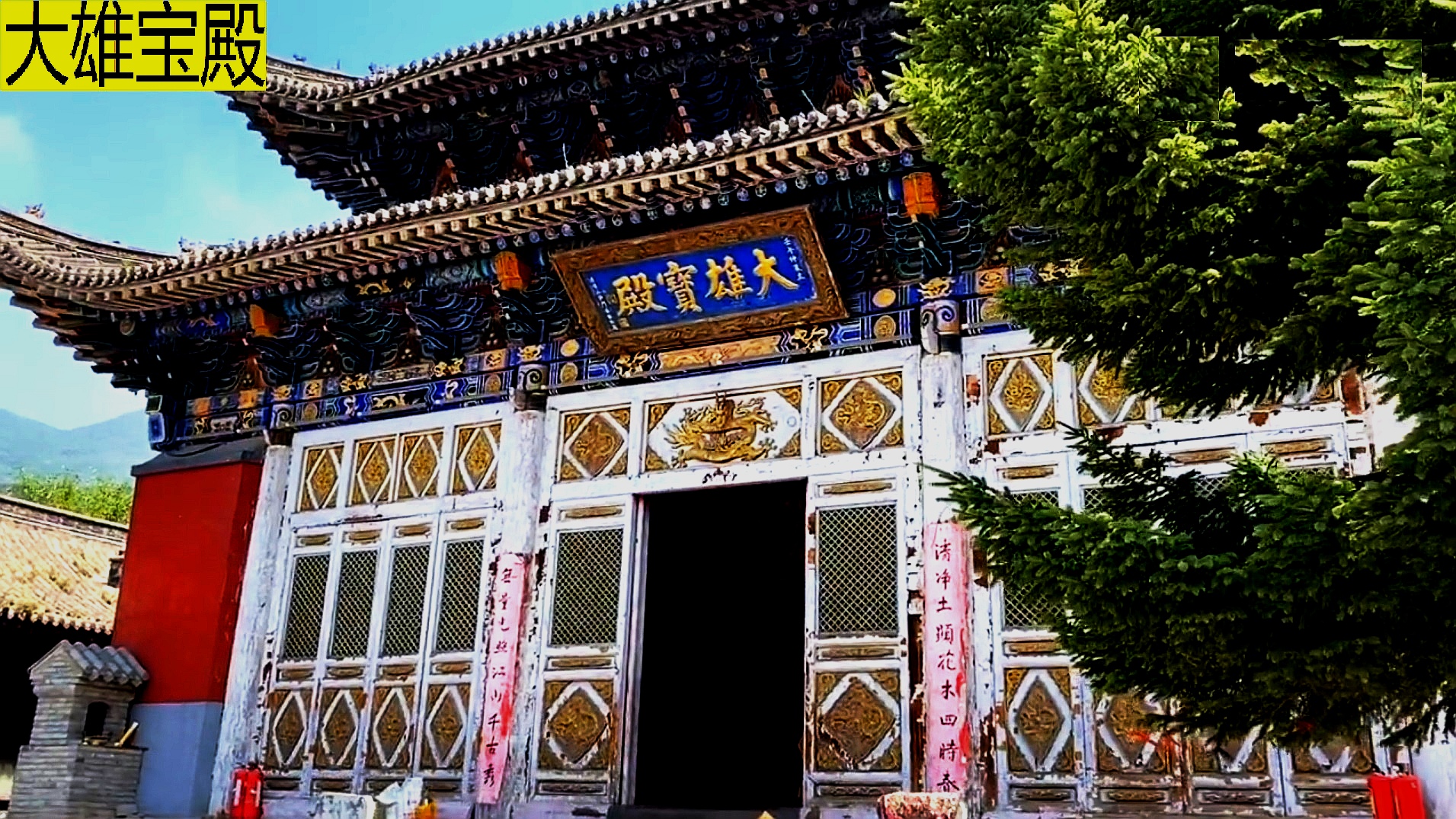 五台山清凉寺图片