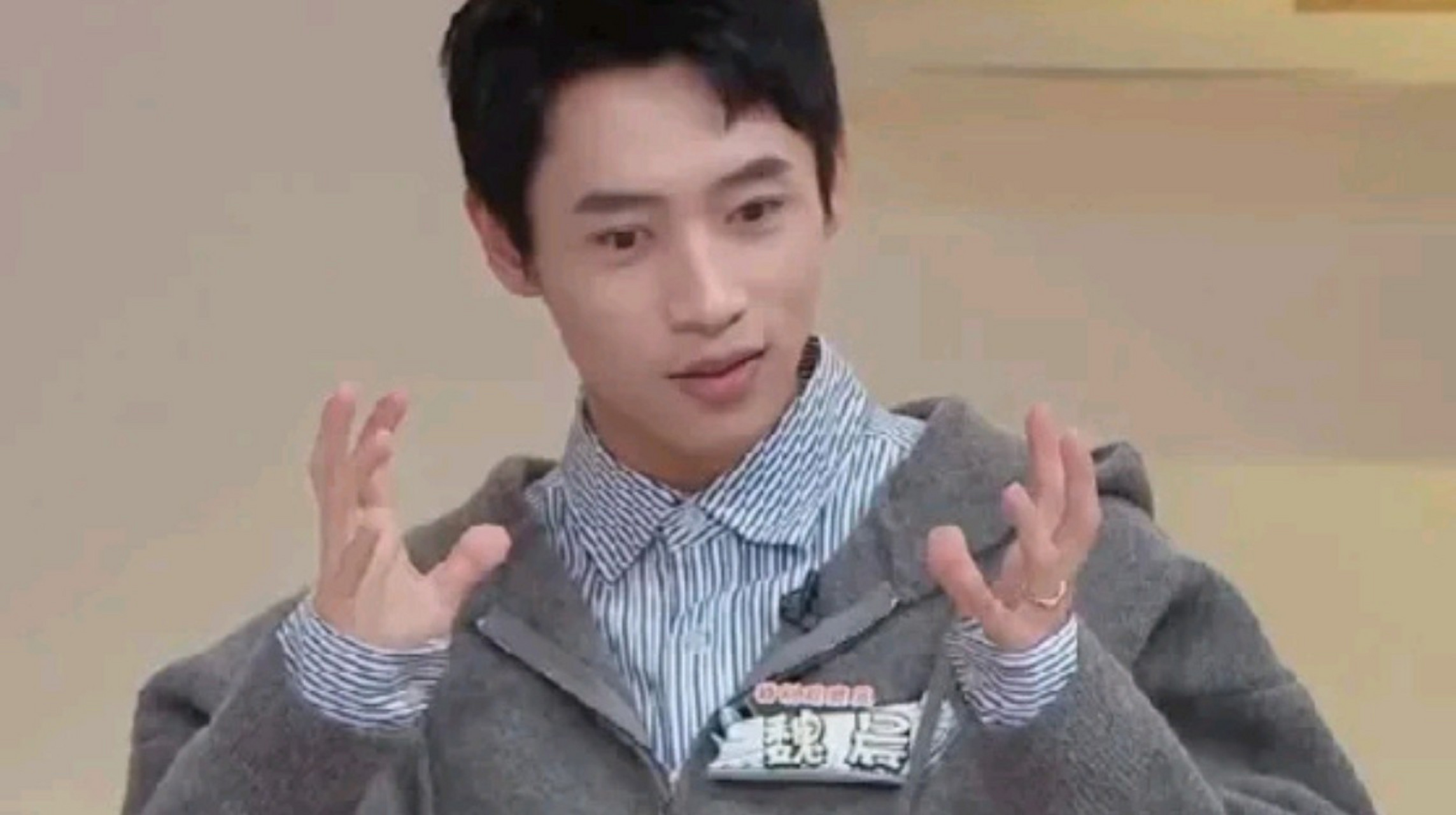 魏晨自曝:"我小时候发烧,我妈妈不知道我对庆大霉素过敏,就打了庆大