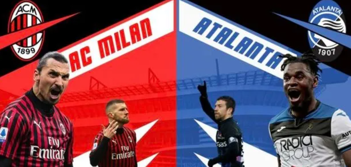 「老林侃球」意甲:ac米兰vs亚特兰大