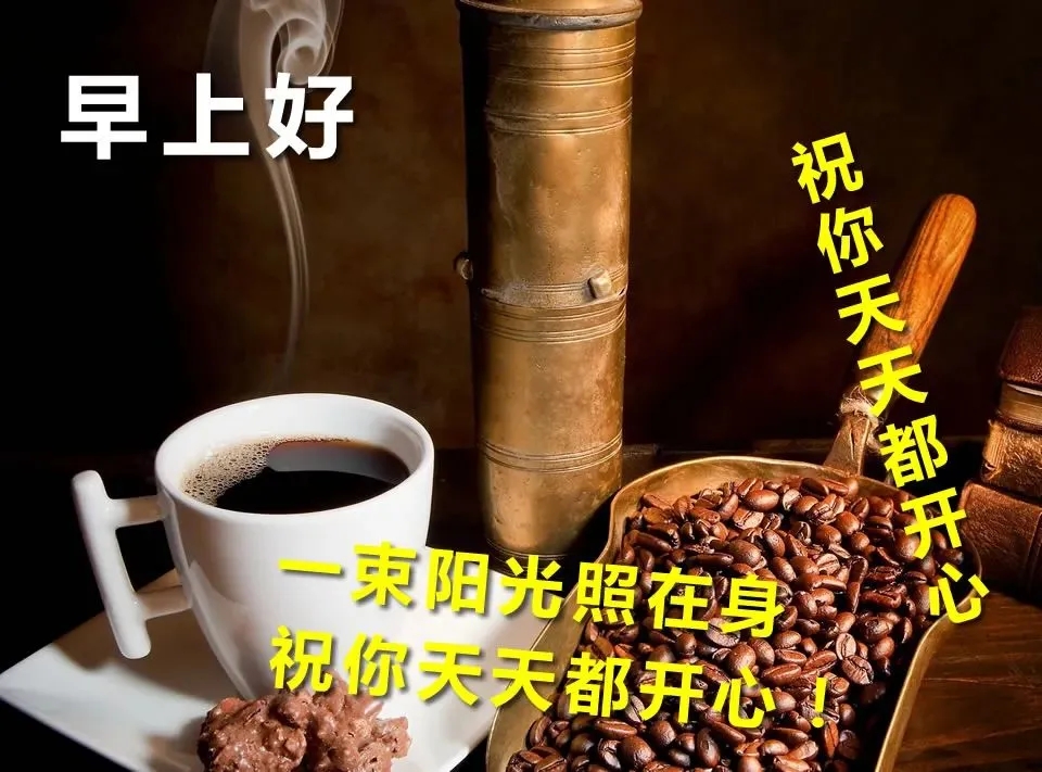 酷暑清晨早上好动态表情