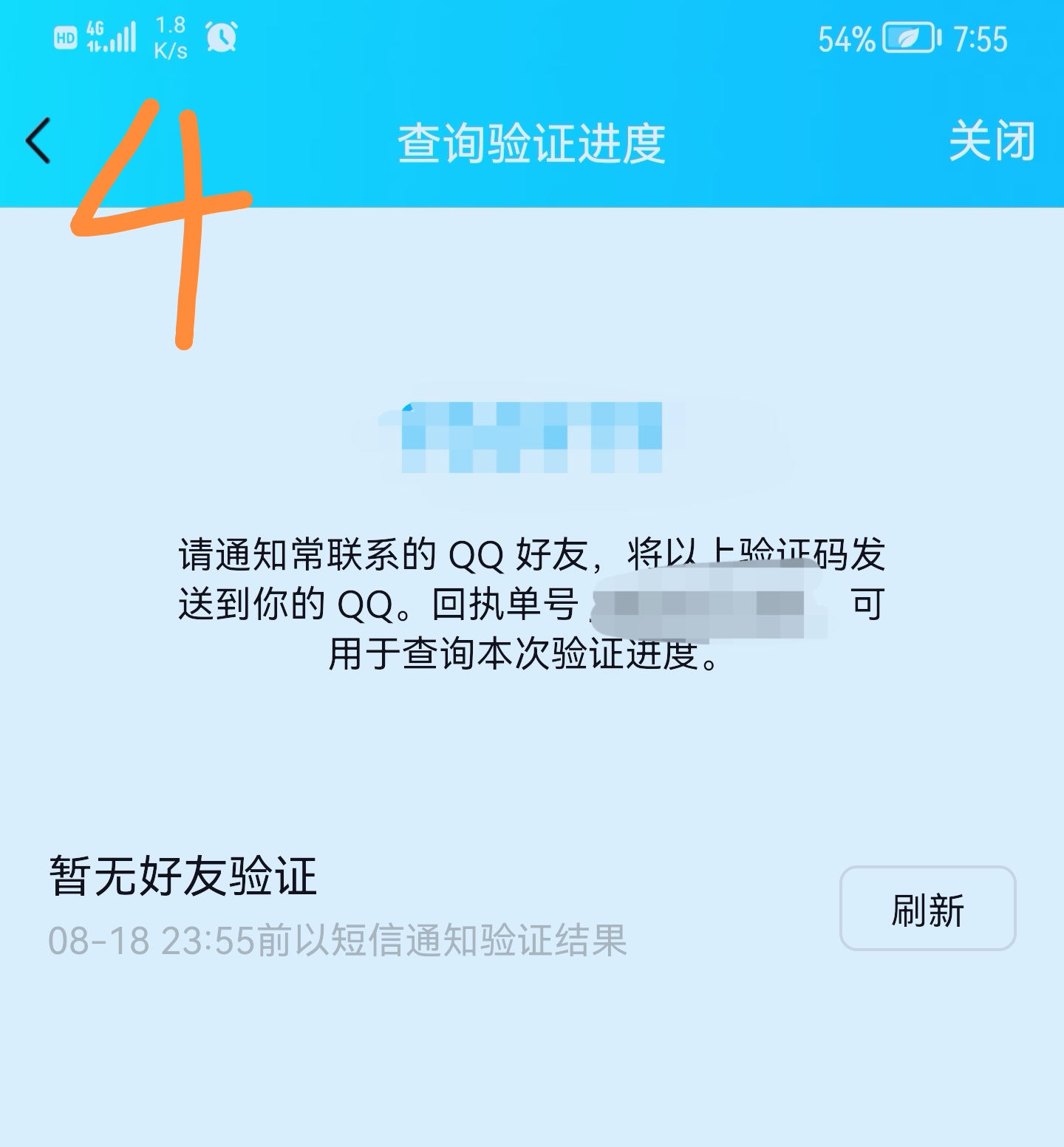 买的qq怎么避免被找回