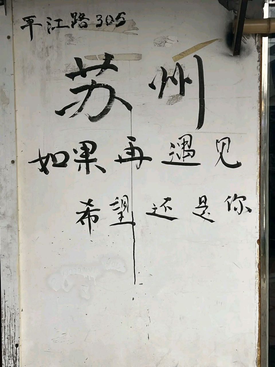 想必很多人都知道"上有天堂,下有苏杭"这句话吧,但你知道这句话是