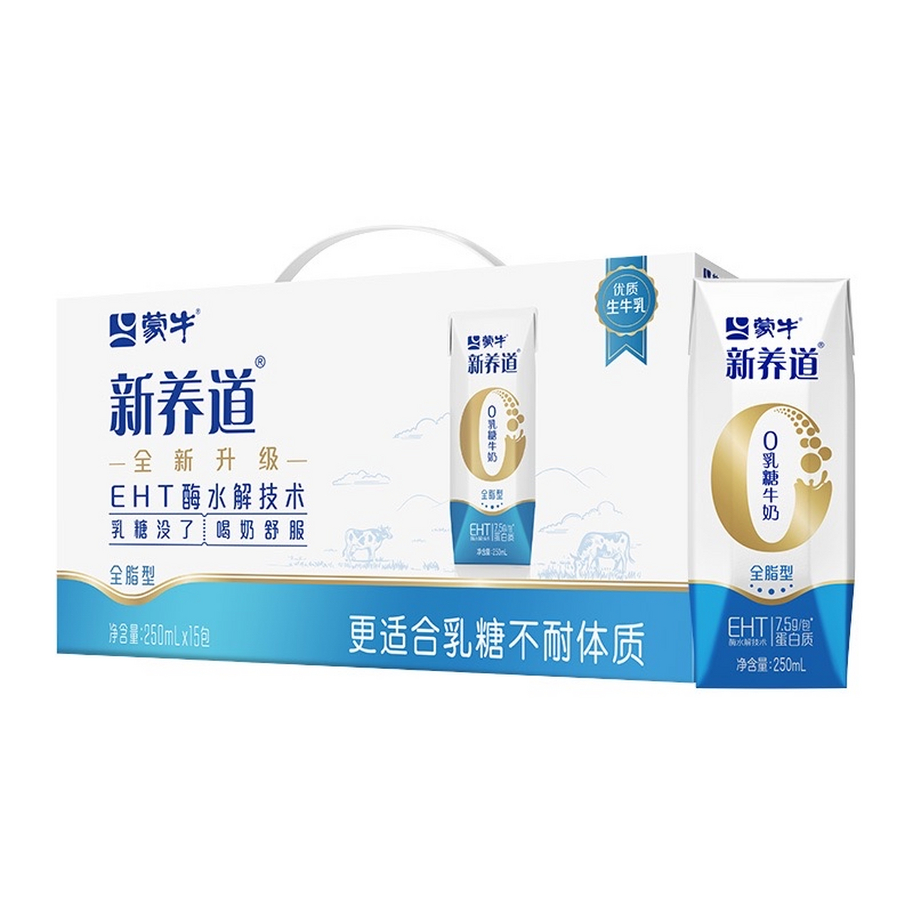 蒙牛新养道全脂零乳糖牛奶250ml*15盒0乳糖好吸收 乳糖不耐受的朋友们