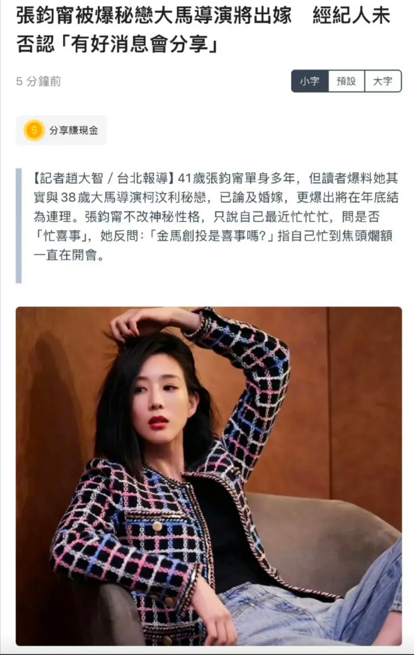 张钧甯,被曝大瓜!