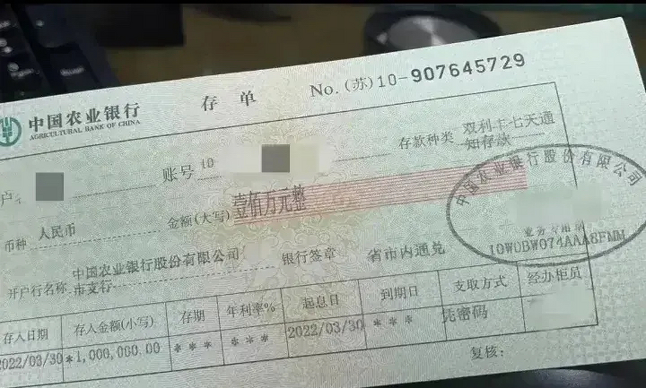 银行大额存单4%,这样的利息现在银行还有吗?