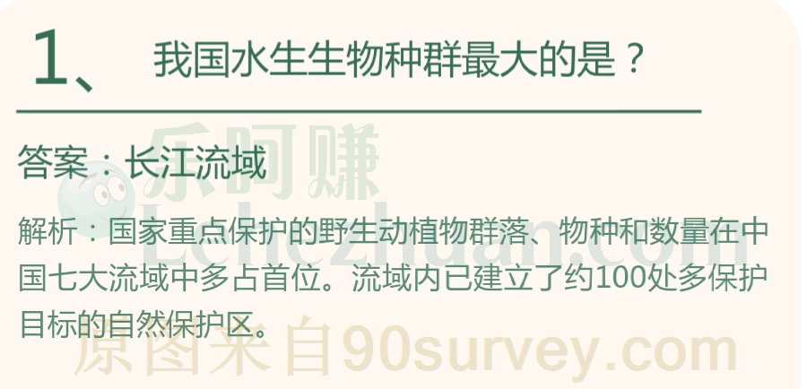 我国水生生物种群最大的是长江流域