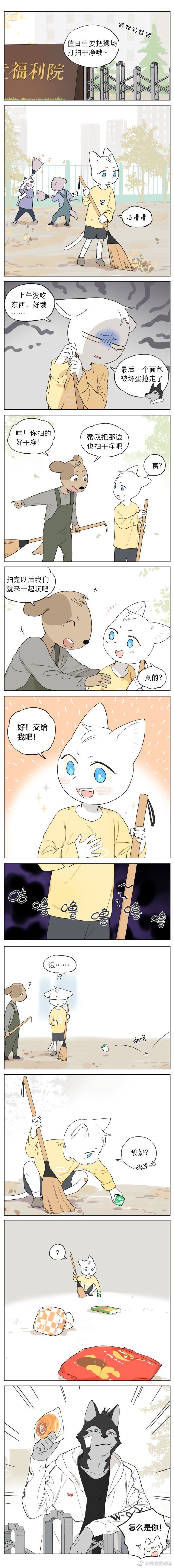 狼仆和猫好喜欢这种甜甜的爱情呀[心][心][心] 画师:麻尾 #漫画