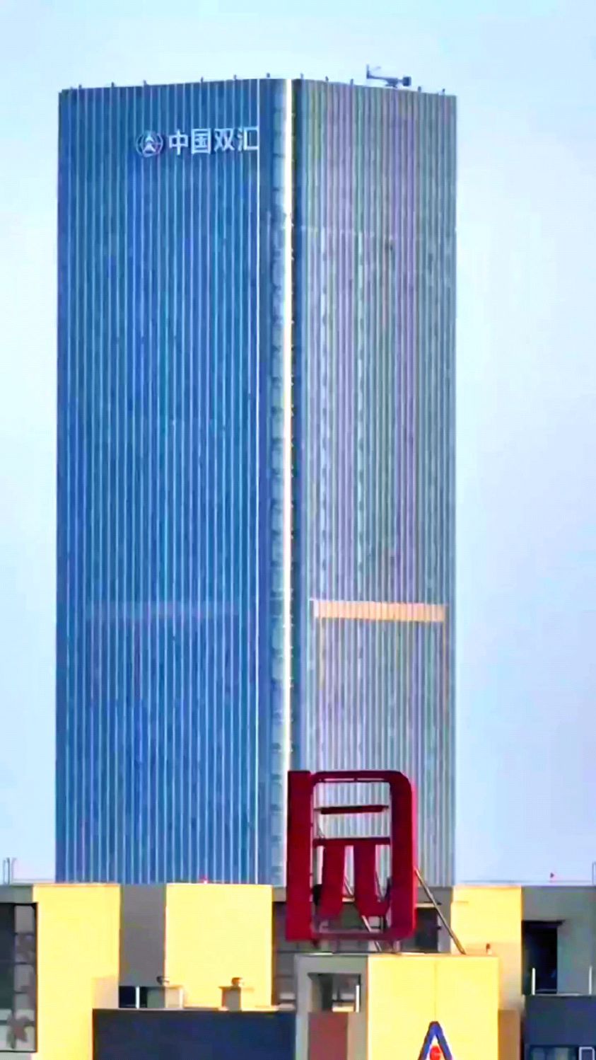 漯河中国双汇总部大厦