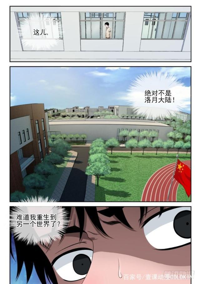 最强弃少漫画图片