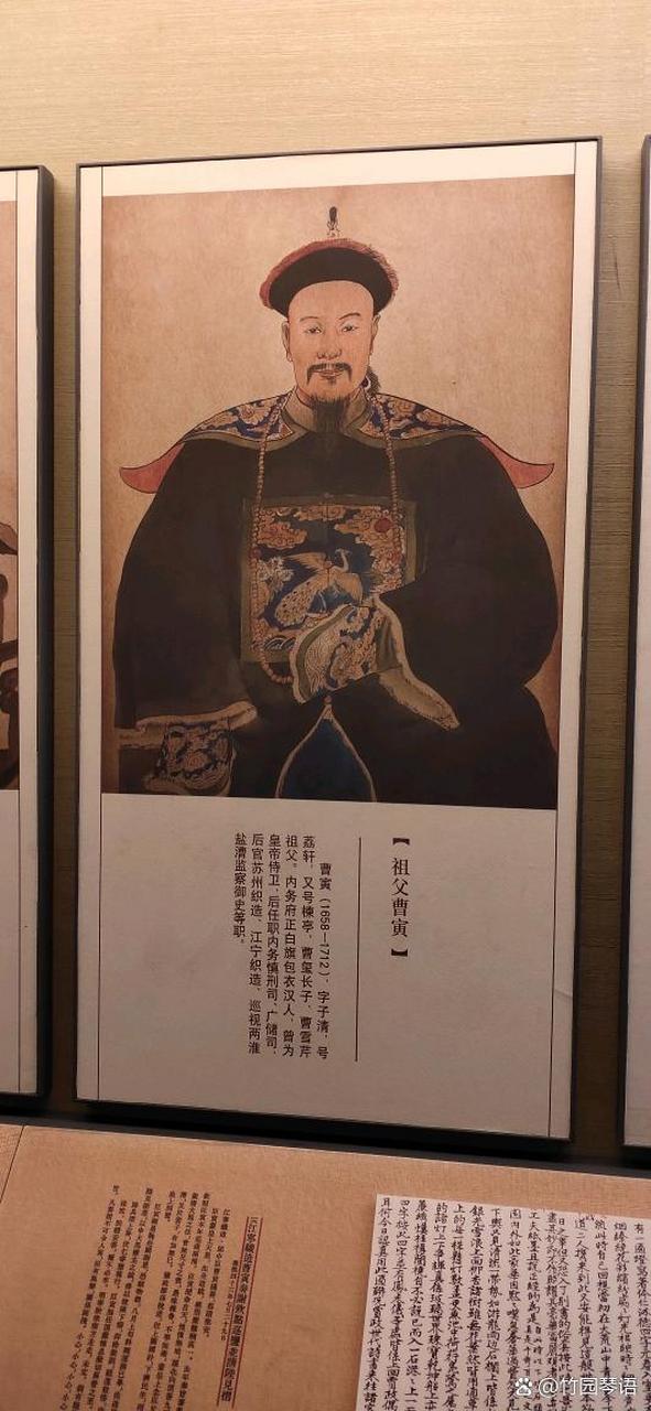 对曹雪芹的父亲,祖父三代人你了解多少?