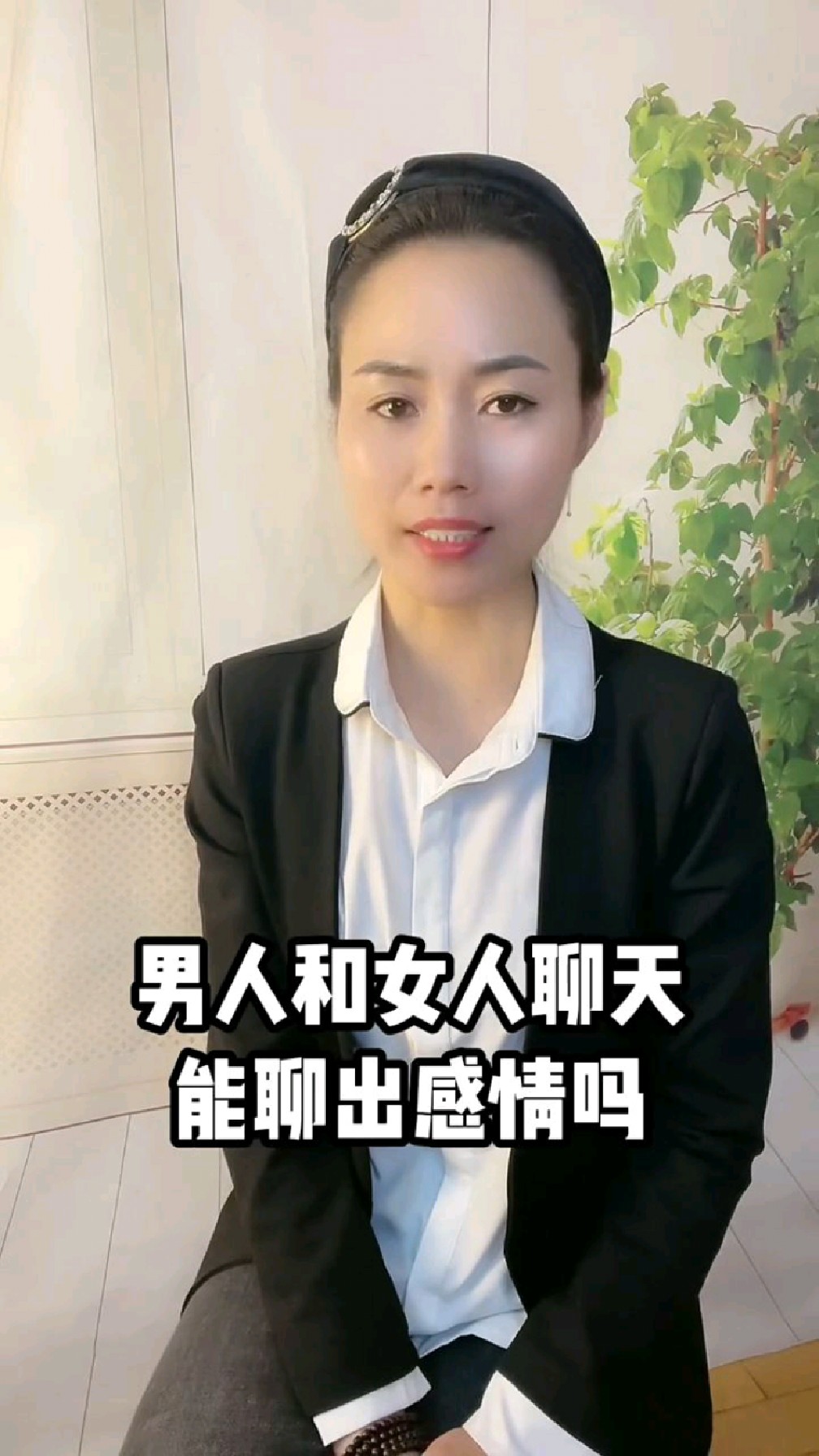 怎么与没见过的女人聊出感情 ✅「怎么与没见过的女人聊出感情来」