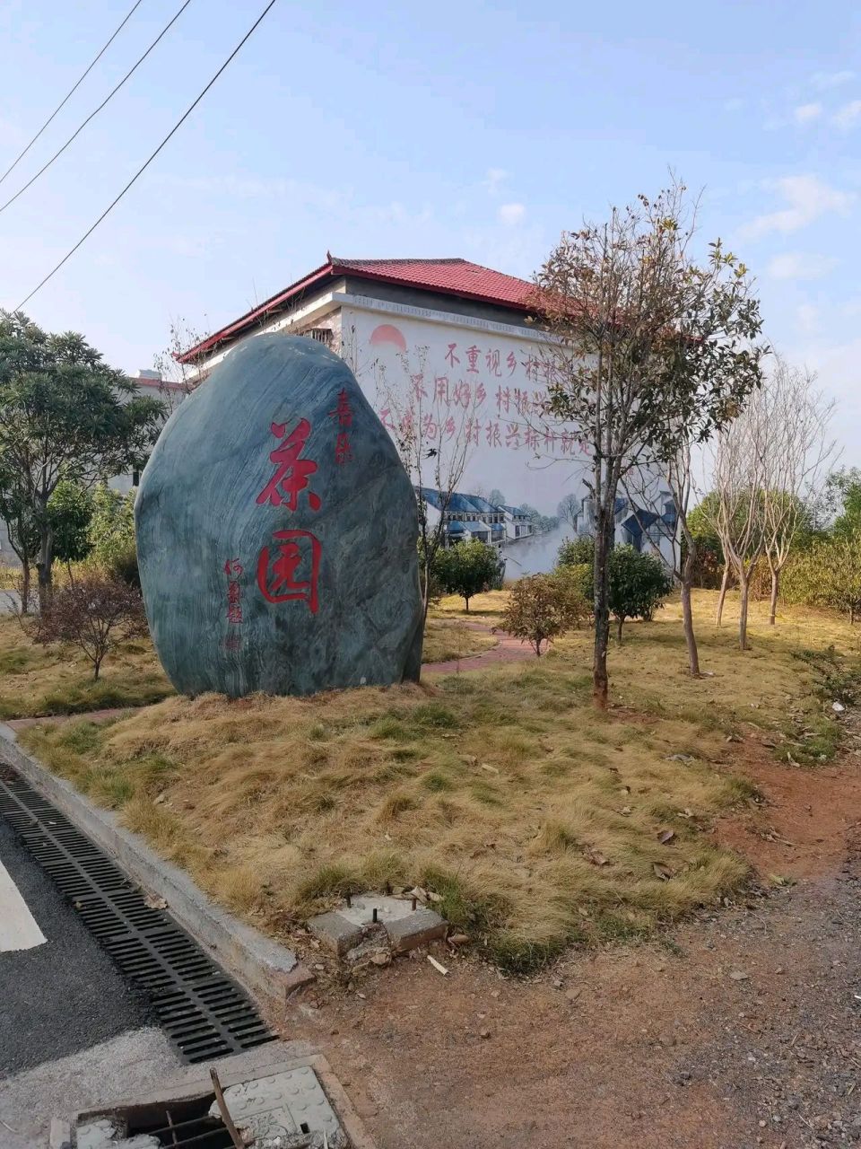 祁阳市茅竹镇老山湾村—茶园村—小江村,是祁阳市中心城区湘江西岸