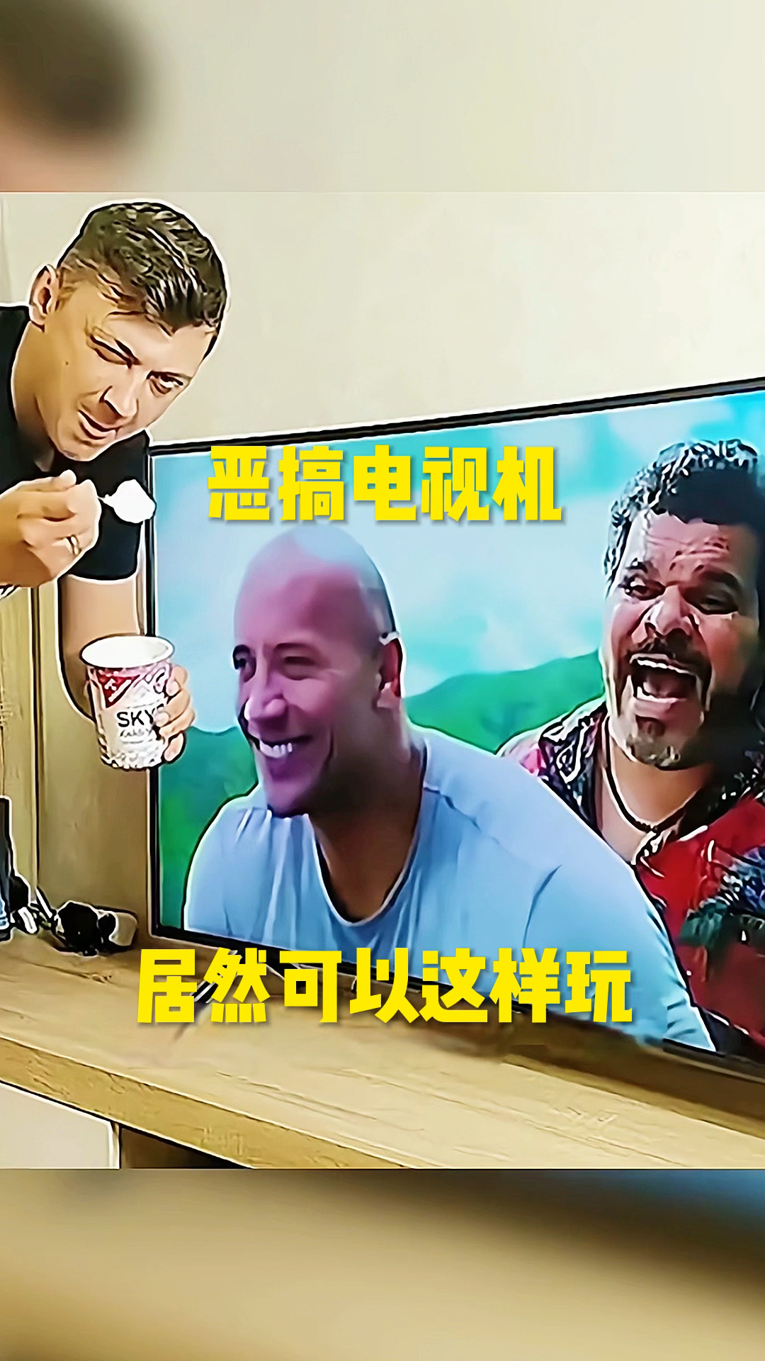 恶搞电视机,居然可以这样玩!-度小视