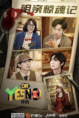 《 YES OR NO》王者传奇轮回装备