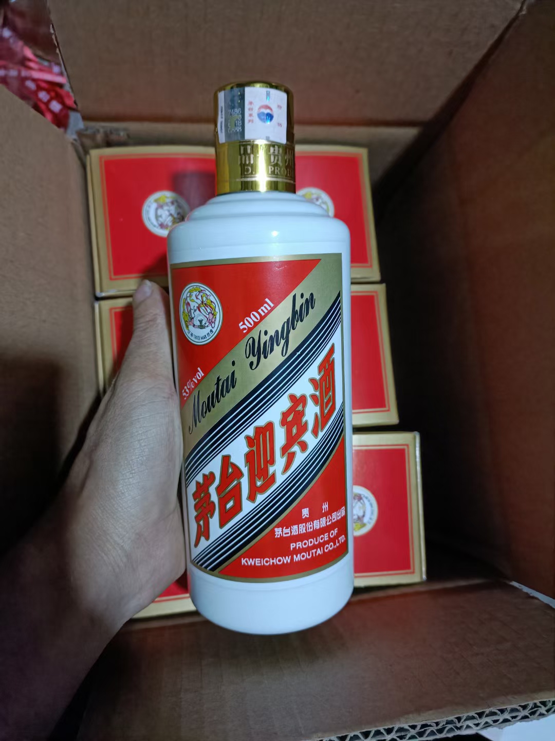 茅台酒价钱53度图片