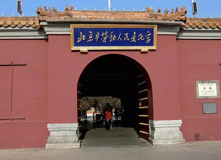北京皇城墙遗址——北京古建(八)