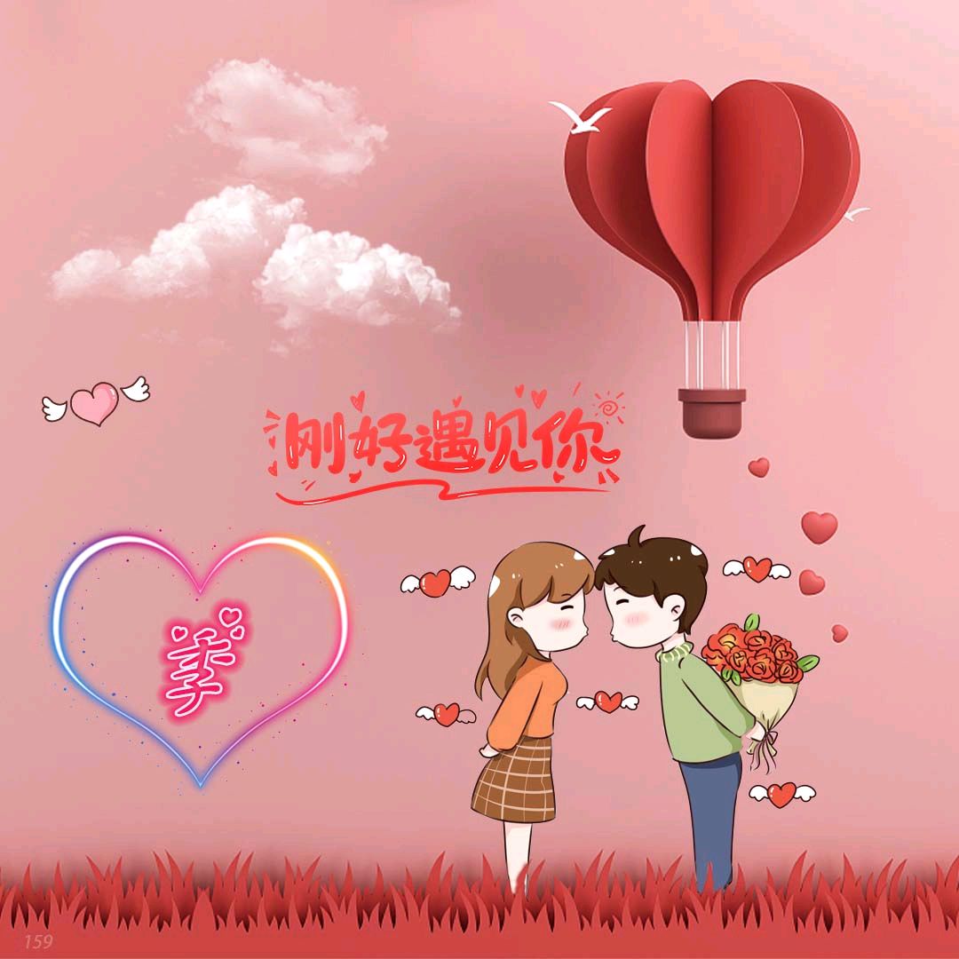 姓氏头像刚好遇见你!
