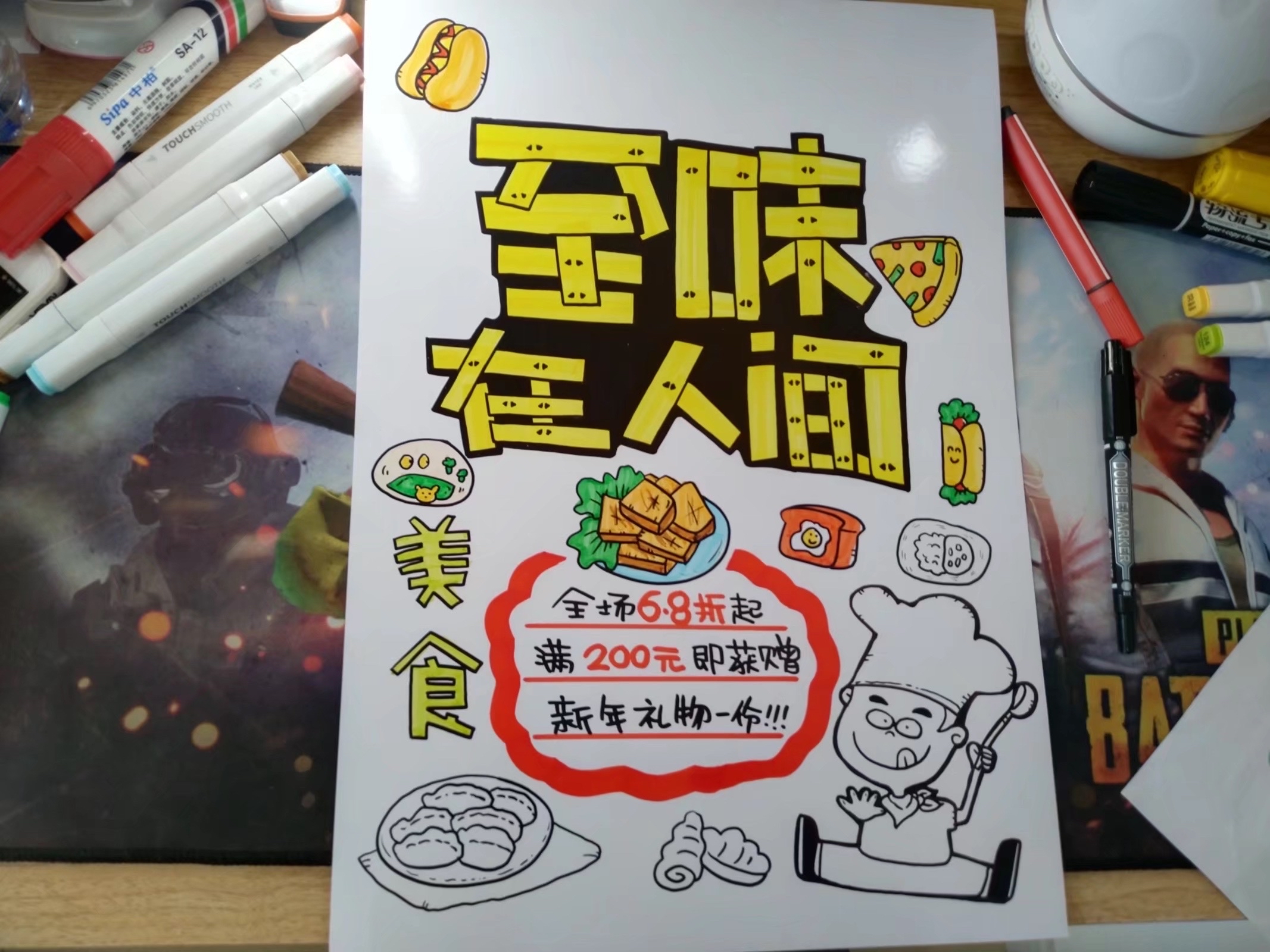 pop食物手绘图片