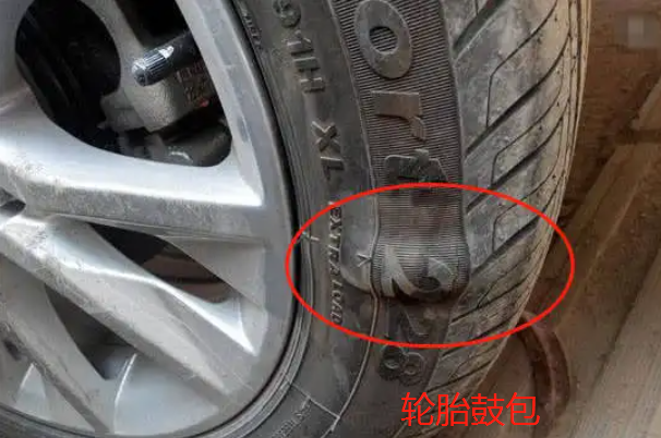 轮胎起了个鼓包怎么办