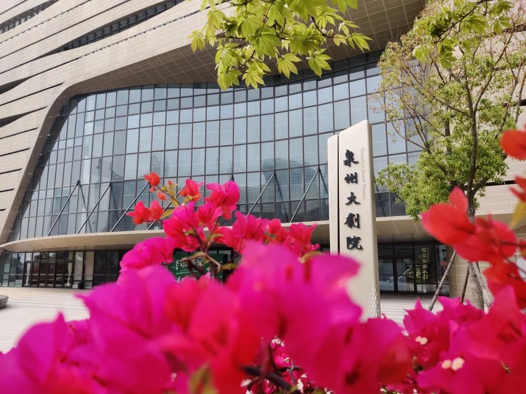 走进泉州大剧院感受艺术魅力 观众可体验宾至如归之感