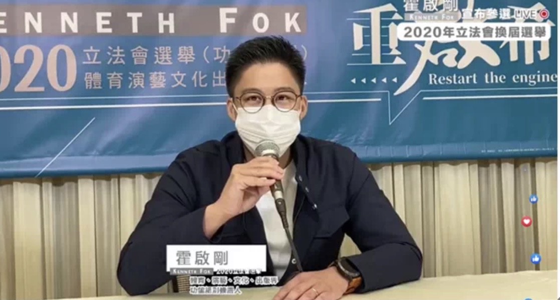 霍启刚宣布参选!