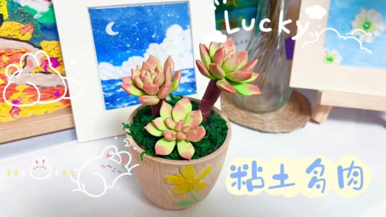 沉浸式捏多肉,超好看的多肉,可以养一辈子的那种哟!|树脂粘土
