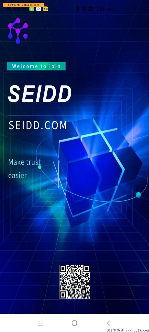 SEIDD让信任更简单，提供智能合约、隐私、预言机、多链并行、跨链共识等运行机制