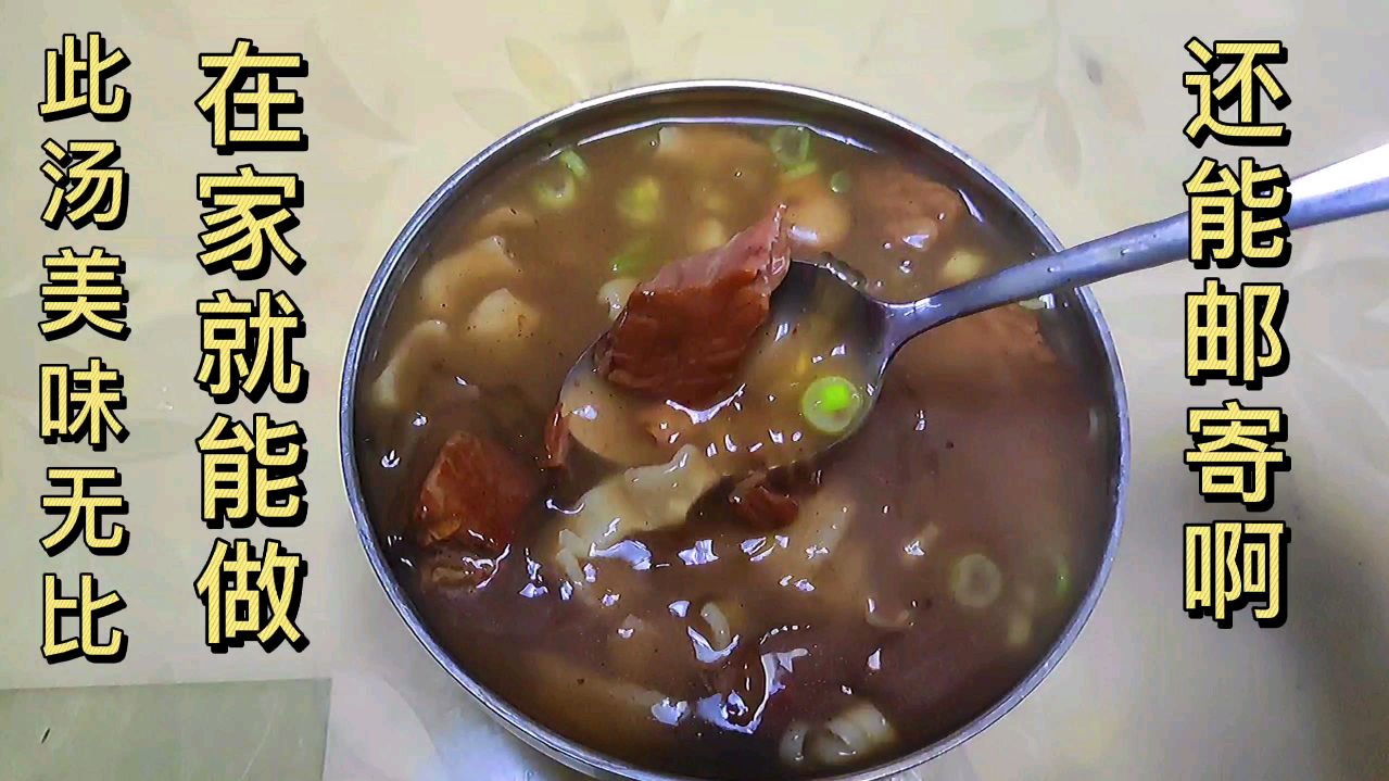 北舞渡胡辣汤,让身处五湖四海的你都能尝到一模一样的家乡味!