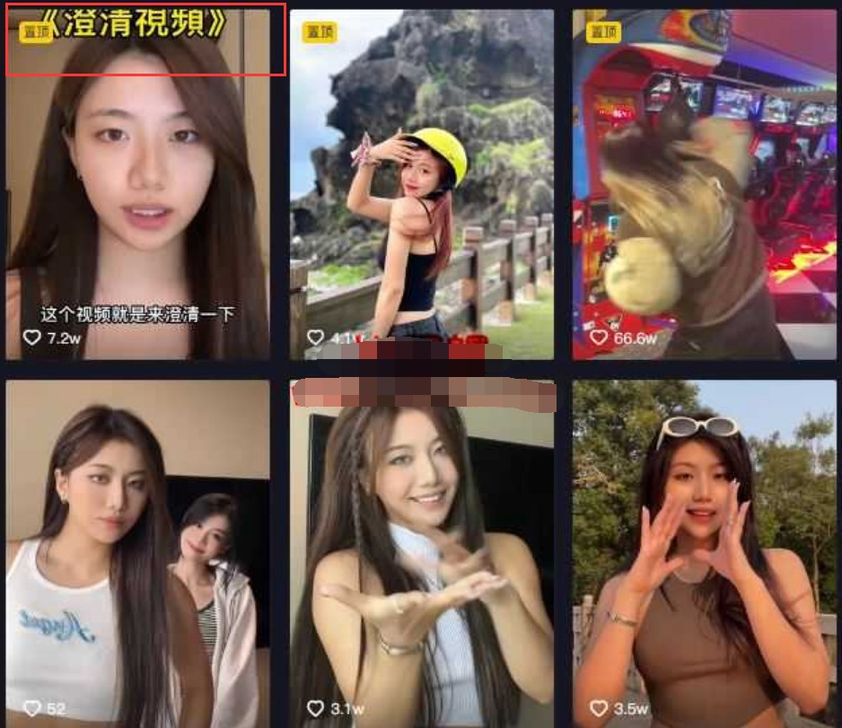 抖音菠萝酱3分45秒不雅视频事件真的假的？