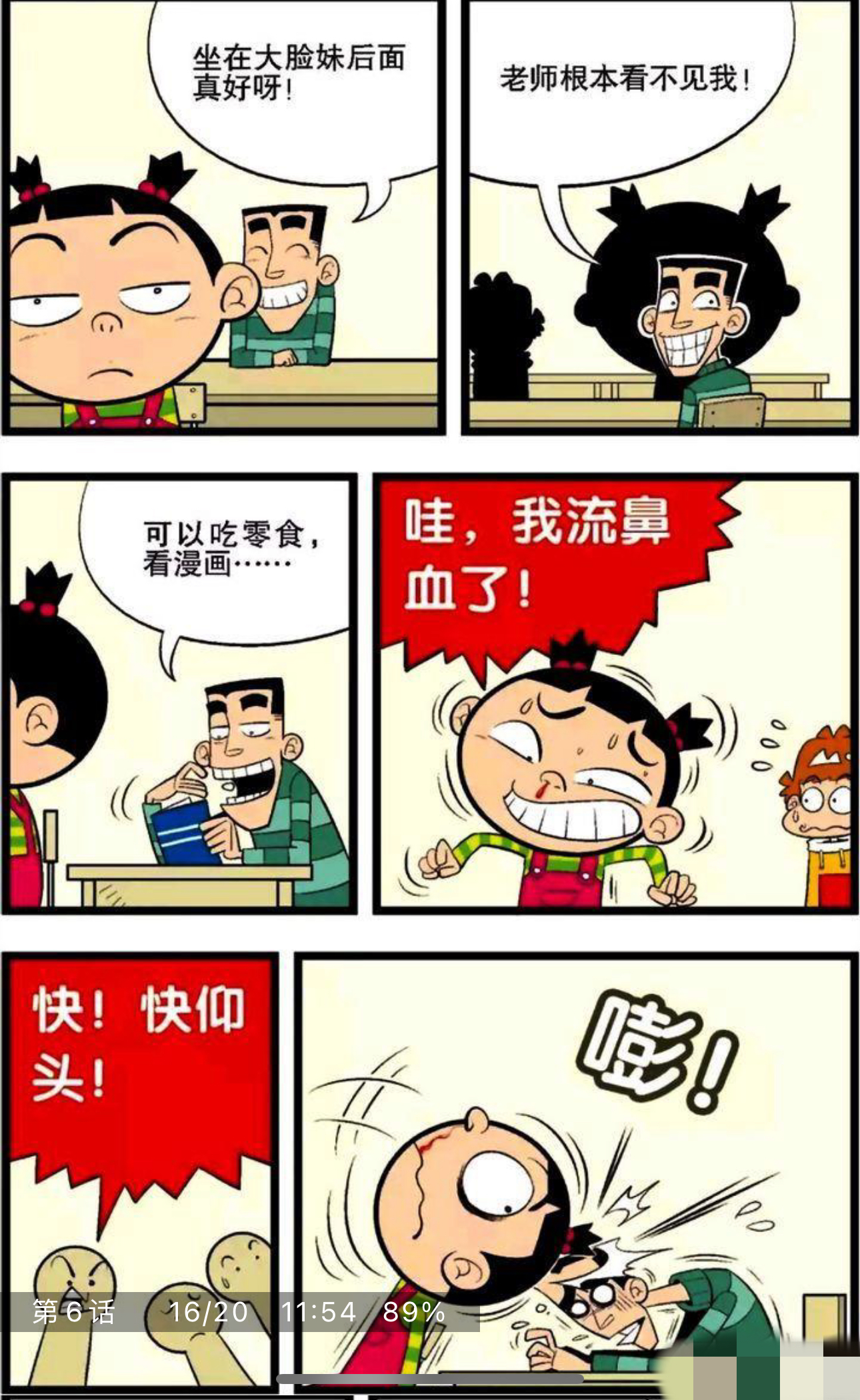 三八线 漫画图片