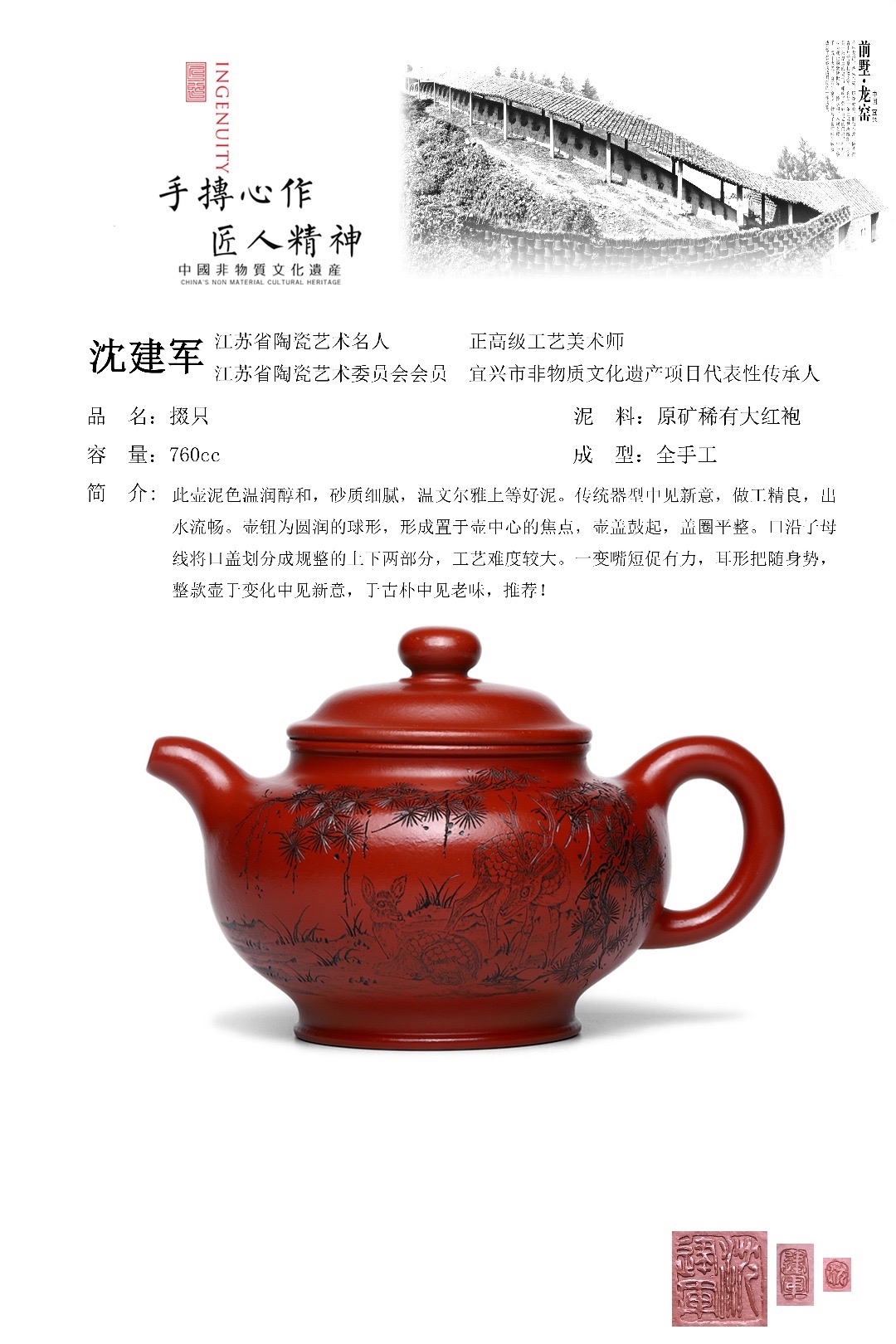 宜兴紫砂壶沈建军全手工掇只原矿大红袍760cc