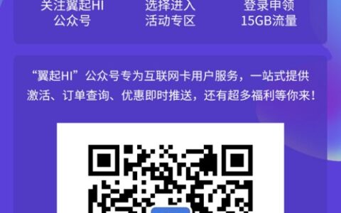 【首发】浙江电信互联网用户免费领取5GB*3次