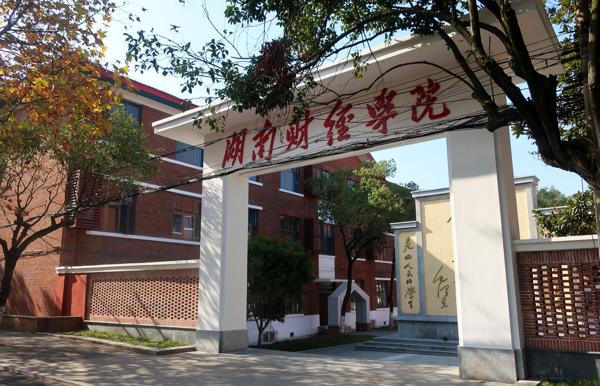 笔者觉得,假如没有并入原湖南财经学院,现湖南大学的文科类实力踞会