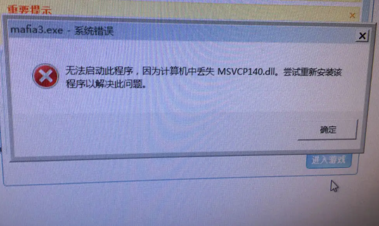 找不到msvcp140.d无法继续执行代码