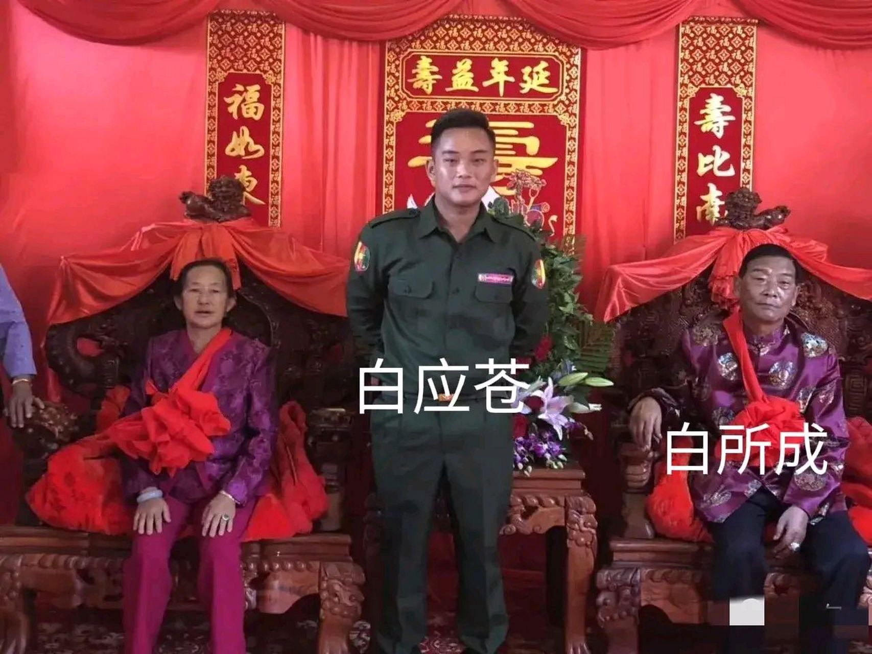 白应苍,缅北果敢人.