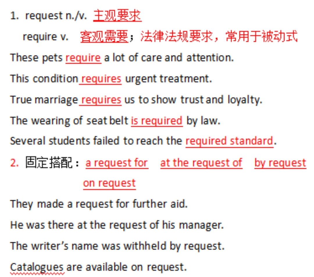 request,require的區別