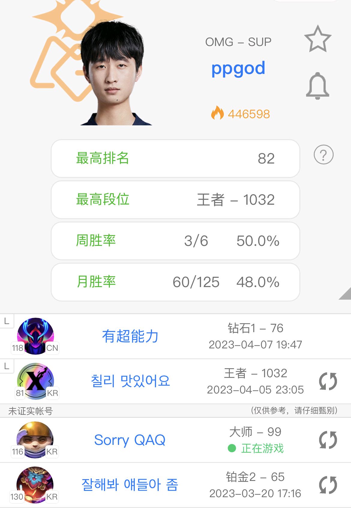 lpl 解说因说"meiko 也有河道练拳的尴尬期"被声讨致删博并道歉