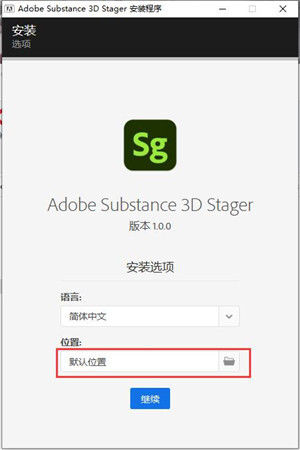 Adobe Substance 3D Stager 2021 专业场景设计和渲染工具