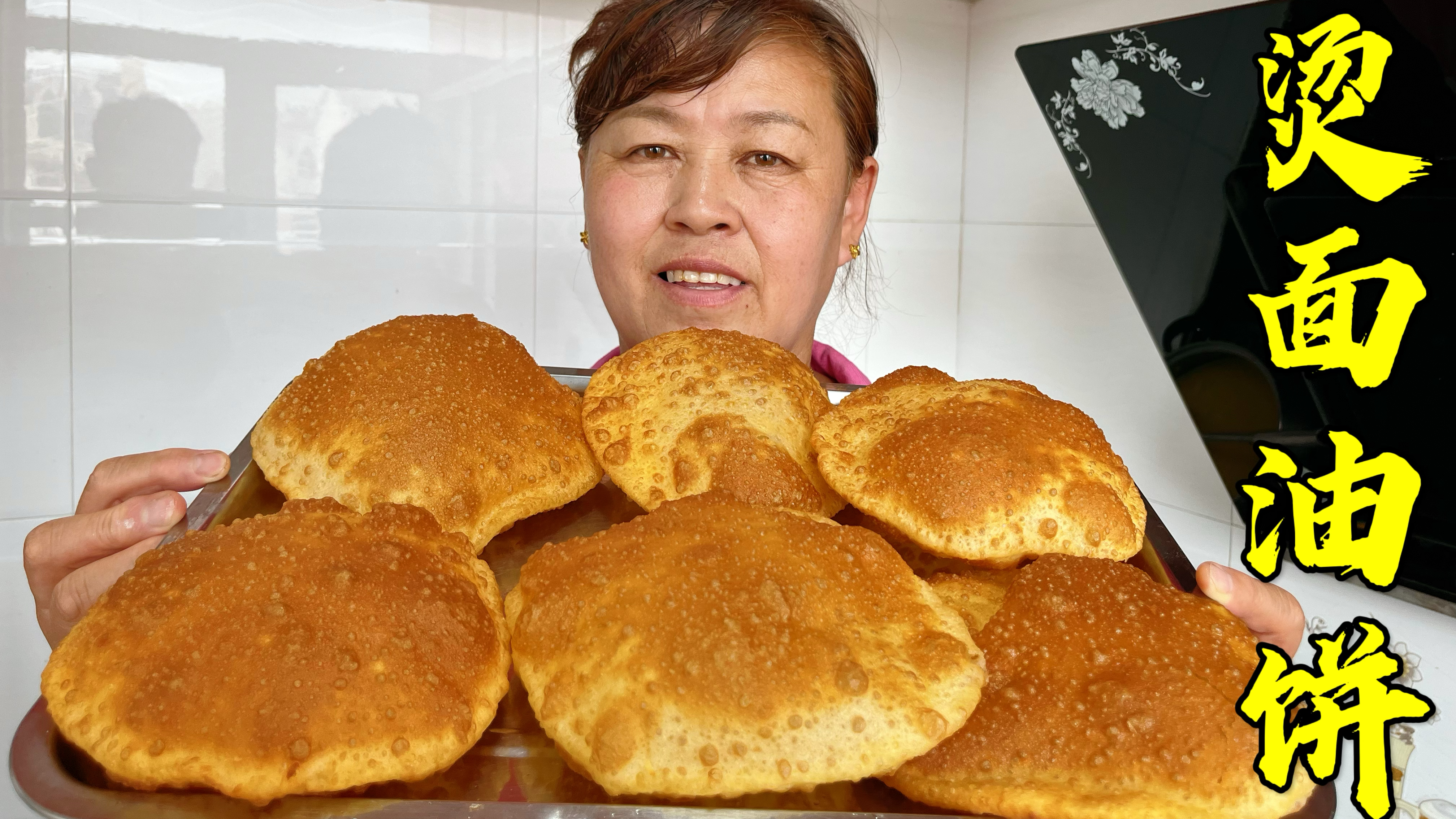 山西老妈教你做烫面油饼,外脆里软,个个鼓大泡,卷上菜可香了