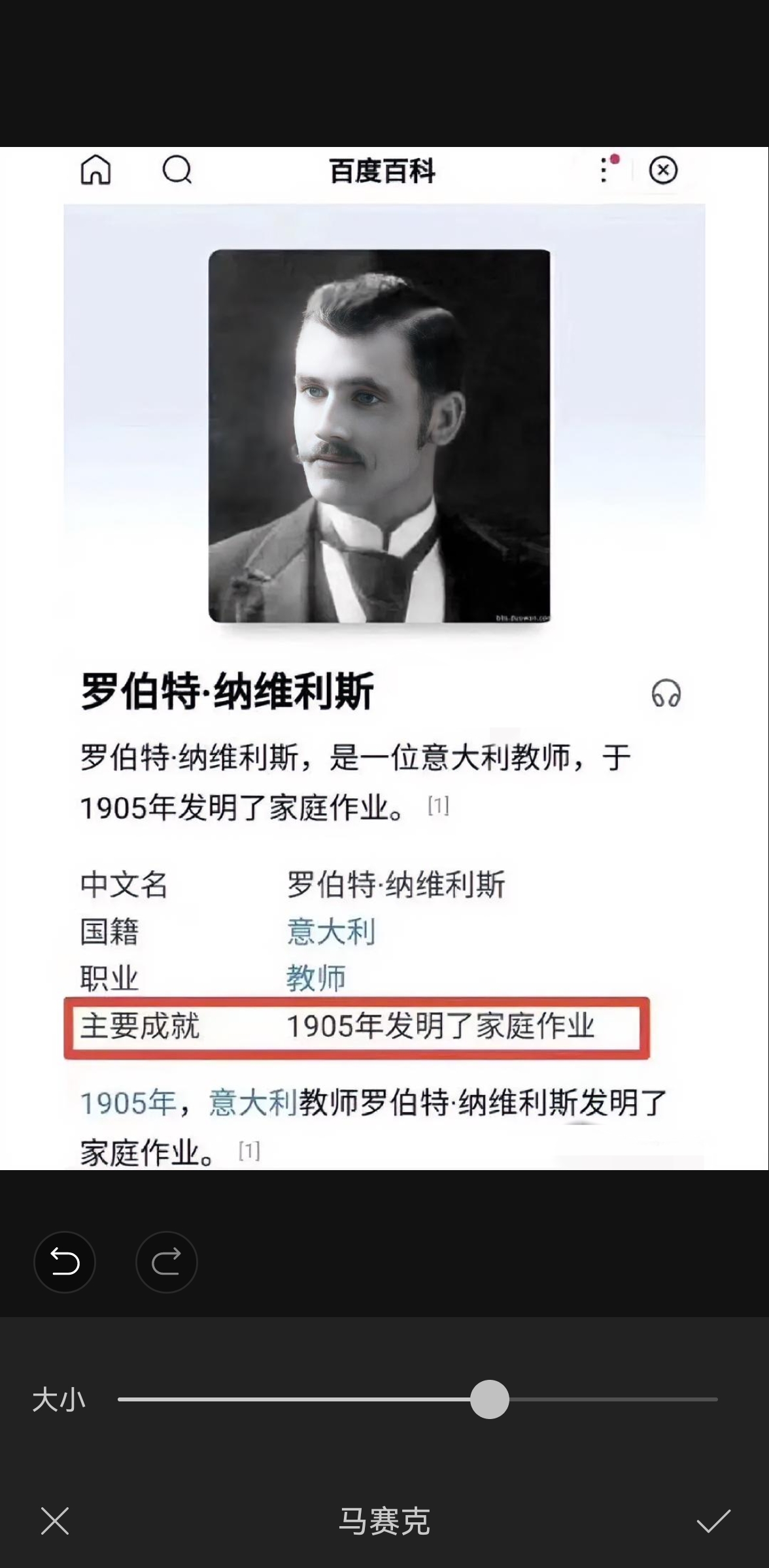 罗伯特·纳维利斯,是一名来自意大利的教师,家庭作业的真正"发明者