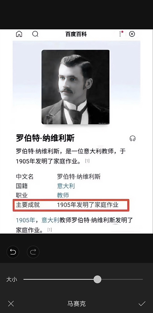 罗伯特·纳维利斯,是一名来自意大利的教师,家庭作业的真正"发明者