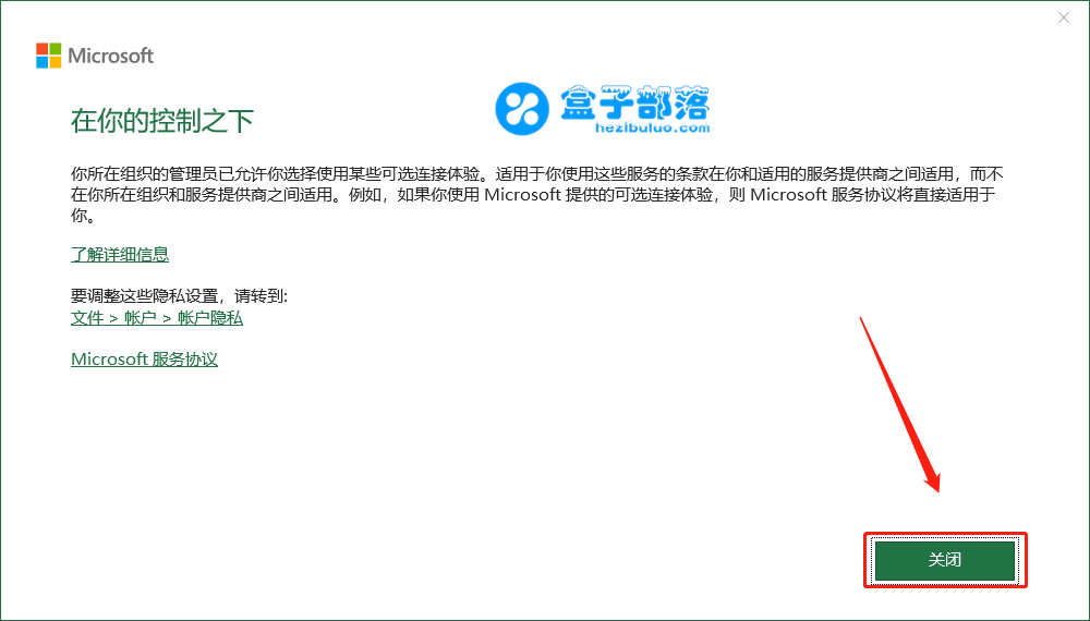 Microsoft Office 365 官方专业增强正式版